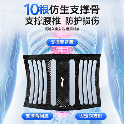 Li Ning protective belt sports fitness lumbar disc herniation psoas muscle strain men and women sedentary running basketball deadlift waistband