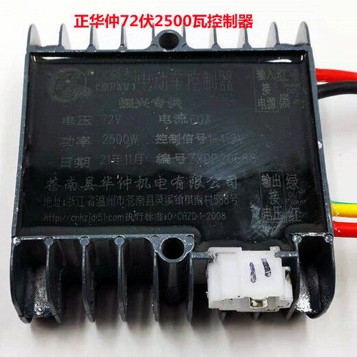 Electric tricycle Huazhong controller 48V-60V 1000 watts/1500 watts/72 volts 2500 brush control smart 48 volts-60 volts 1000 watts Zheng Huazhong controller