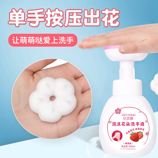JAFFRONG flower hand sanitizer 300ml*3 bottles dense foam petal shaped mousse strawberry scent adult home stocking