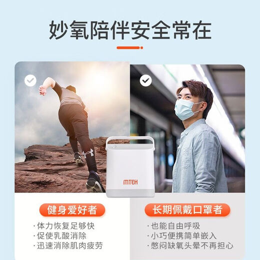Portable oxygen generator for elderly people, rechargeable MTEH home small elderly and pregnant women's oxygen inhalation machine can be used on airplane and car respirator upgrade model [Givea blood pressure monitor power bank] 0.85kg