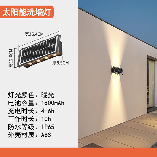 Yuanfang Solar Lighting Wall Washing Light Control Induction Outdoor Lighting Garden Landscape Wall Lamp Waterproof Projector Spotlight Double-sided Eight Beams