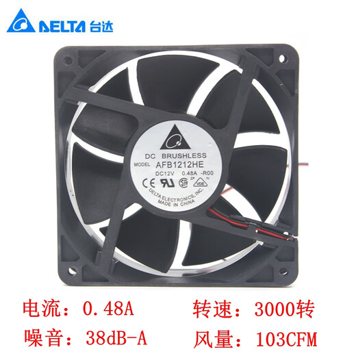 台达12CM厘米暴力风扇12038显卡平台机箱散热风扇蚂蚁机通用 4600转暴力款1.6A