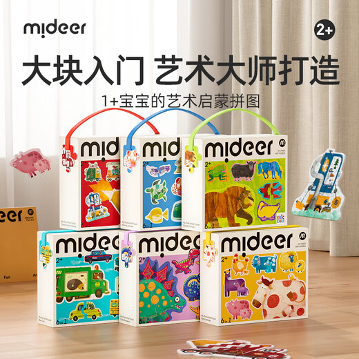 Mideer -Spielzeug großer Puzzle Baby und Mädchen Geschenkkünstler Papier Puzzle - geschäftiger Auto Home Dekoration