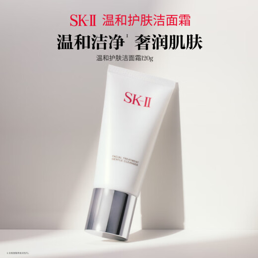 SK-II women's gentle skin care cleansing 120g amino acid facial cleanser sk2 cosmetics skin care product set birthday gift