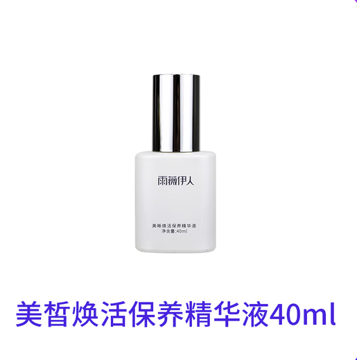 KDK Yuwei Yiren official light bulb skin set multi-effect cleansing and brightening cream rejuvenating and repairing cleansing water beauty salon set box beauty rejuvenating maintenance essence 40ml