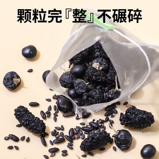 茗愿桑葚五黑茶 黑芝麻桑椹干黑豆枸杞黑米滋补养乌头发泡水茶包240g