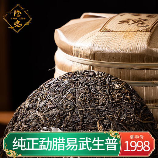 Longhun Longhun Pu'er Tea Cake Yunnan Qicun Bazhai Ancient Tree Honey Fragrance High Stem Old Tea Raw Pu Touchun 200g*5 cakes 200g*5 cakes 5 cakes