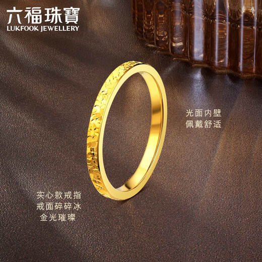 Lukfook Jewelry Gold Ring Broken Ice Solid Gold Ring Price No. 11 - Approximately 2.13 grams
