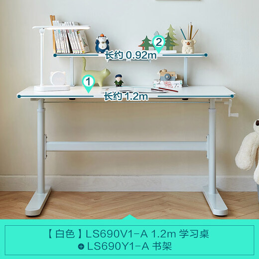 Домашняя домашняя учебная стола Lin's Liftable Desk Computer Desk Начальная школа Студент Студент LS690V1 Стол 1,2 м+ книжные полки