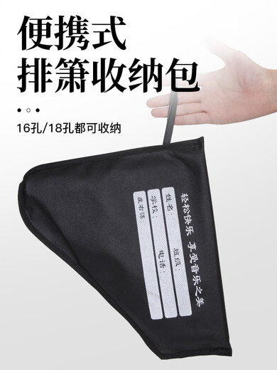 美妙斯排箫民族乐器配件包初学教程入门贴纸16/18管收纳包C调小学生儿童 排箫教程