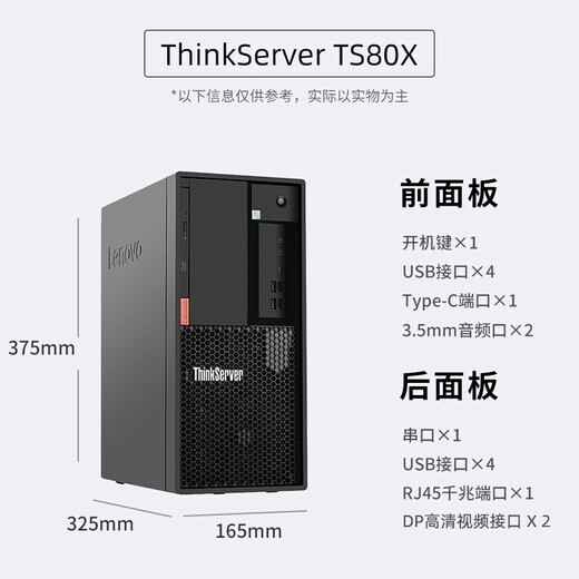 联想ThinkServer TS90X/ST58V2 塔式服务器办公台式电脑主机 金蝶用友ERP 定制升级 双网卡 TS90X E-2356G 至强六核 3.2GHz 32G内存丨512G+2x4T企业丨RAID1