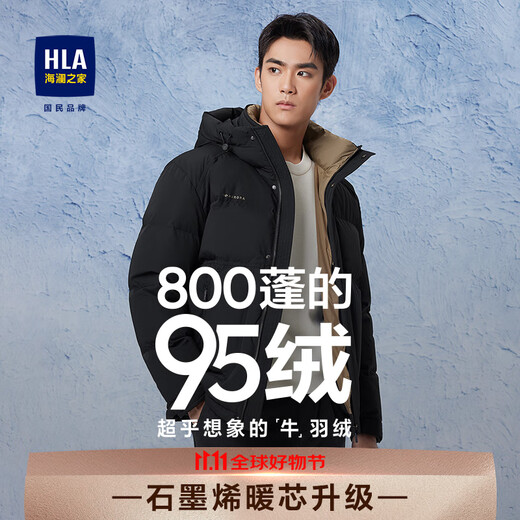 HLA Hailan House chaqueta con capucha para hombre serie Aurora chaqueta cálida y esponjosa de invierno para hombre