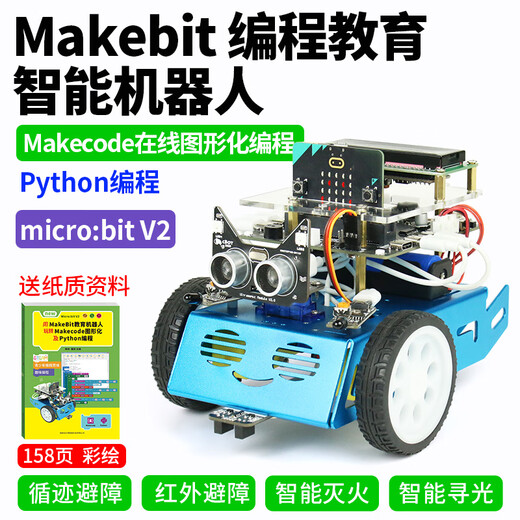 CreateBlock microbit V2编程遥控机器人图形化智能小车Python教育 D套餐：B+入门套件蓝色 不含microbit主板