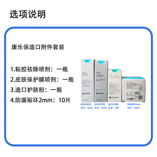康乐保造口附件12030和12035或12039防漏膏贴环1907粉 12045密封贴环10片(4.2厚)