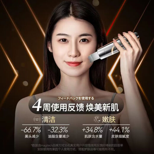 MAGITECH Japanese blackhead shovel electric ultrasonic peeling machine blackhead removal instrument blackhead removal artifact facial beauty instrument pore cleaning and acne removal artifact Christmas gift for girlfriend