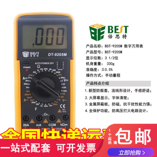 Renjuyi customized Besite BST-9205M large-screen digital multimeter meter with meter pen DT9205A