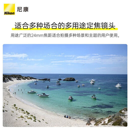 Nikon NIKKOR Z DX 24mm f/1.7 DX format half-frame fixed focus lens for mirrorless cameras