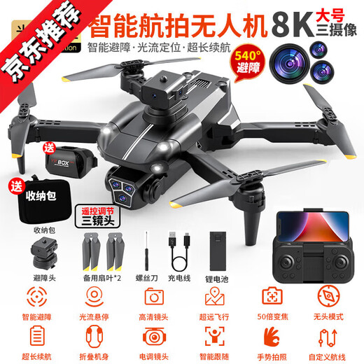 无人机航模航拍高清遥控飞机儿童玩具小型入门直升迷你飞行器 遥控显屏无刷8级抗风+激光避障E 4电续航22000米送教程+易损配件