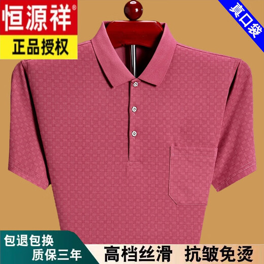 恒源祥夏季男士短袖t恤宽松薄款中老年爸爸装纯棉有口袋半袖T恤 红色6636 M 165建议90-115斤穿