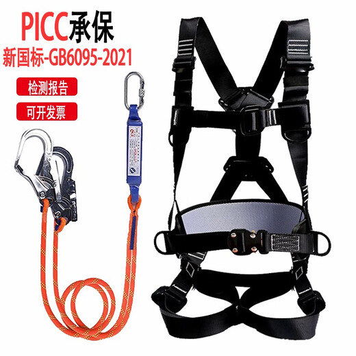 Guangjia five-point safety belt, high-altitude working safety belt, new national standard for fall protection safety belt, electric power construction, air-conditioning maintenance safety rope, five-point double hook buffer belt 2 meters Guangjia five-point safety belt, high-altitude working safety belt, new national standard for fall protection safety belt, electric power construction, air-conditioning maintenance safety rope, five-point double hook buffer belt 2 meters