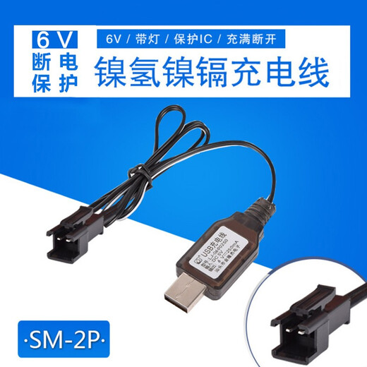 高恩儿童玩具遥控车坦克飞机玩具枪充电器电池sm4.8v 6v玩具汽车模型 7.4v-1400锂电+充电器