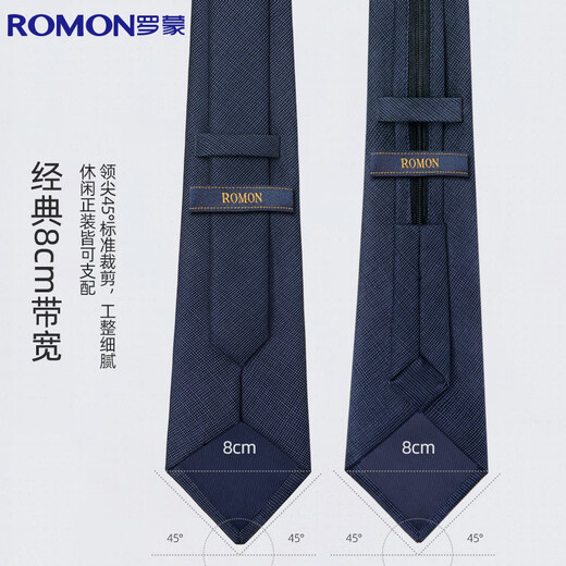 罗蒙领带男士商务正装西装8cm免打面试新郎伴郎结婚易拉得领带礼盒装