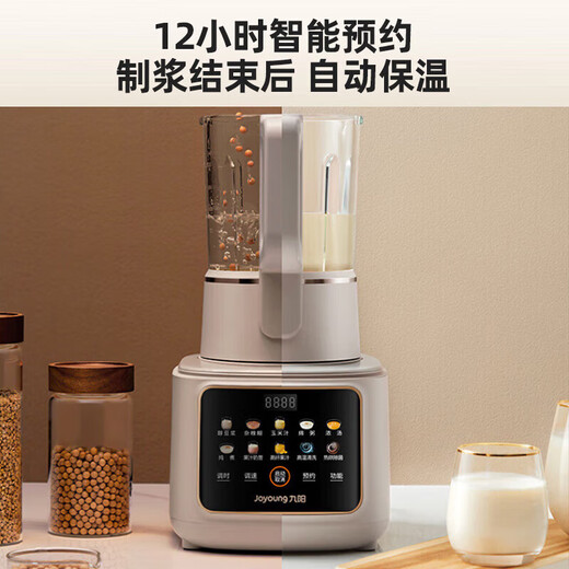 
Joyoung wall breaker, bass noise reduction, sound insulation cover 1.5L household 1-2-4 people capacity, soy milk juicer, frequency conversion brushless motor multiple noise reduction touch color screen B699