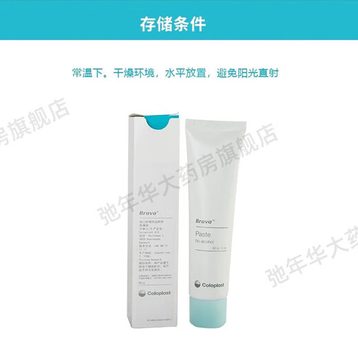 Coloplast Kanglebao Crème d'origine à l'épreuve des fuites de stomie importée 12050 Crème à la fuite de fuite de poche fistule Fistule 12050 Crème à l'épreuve des fuites de stomie 3 bouteilles Super. Valeur. Installer