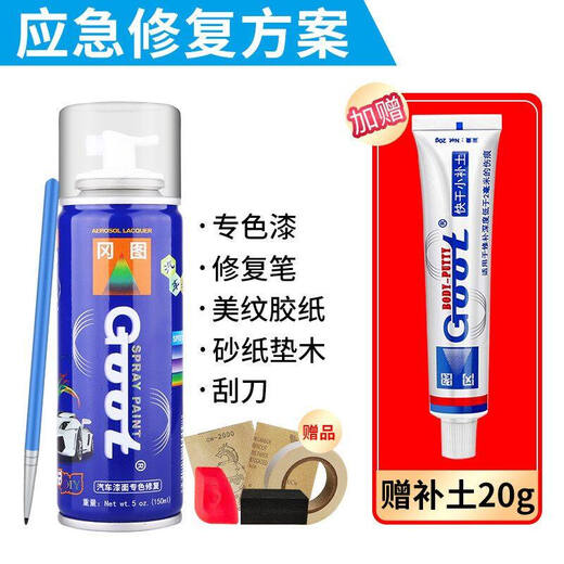 GOOT Ford Escape Focus Mondeo Forex Sharp Touch-up Paint Pen Car Self-Spray Paint Scratch Repair Artifact Tanzanite Blue Simple Repair Solution