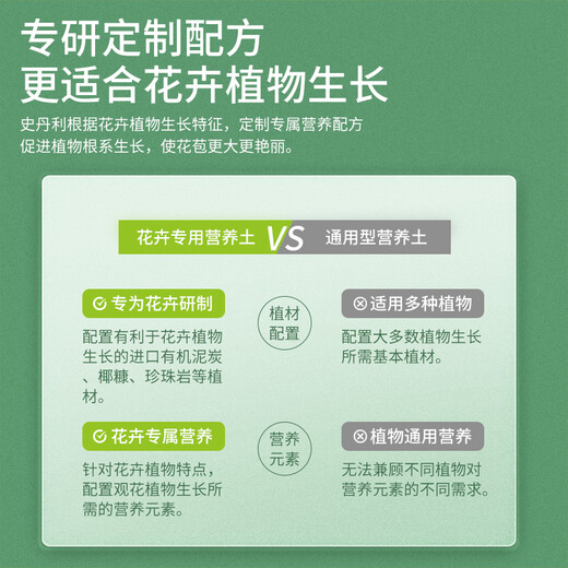 Stanley flower nutrition soil flower cultivation general-purpose special household plant flower soil flower peat flower soil 10L