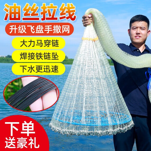Fishing class bamboo cast net large flying disc type hand thrown net core-covered steel wire rope thickened weighted disc hand cast net fish net spin net cast fish net 2-finger No. 4 fishing line 600 type core-covered steel wire drawing