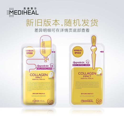 Mediheal Collagen Essence Mask 24ml*10 pieces/box firming, brightening, caring and smoothing