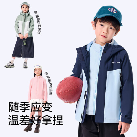伯希和（Pelliot）户外儿童三合一男女春夏冲锋夹克防水防风外套衣服13345137红140