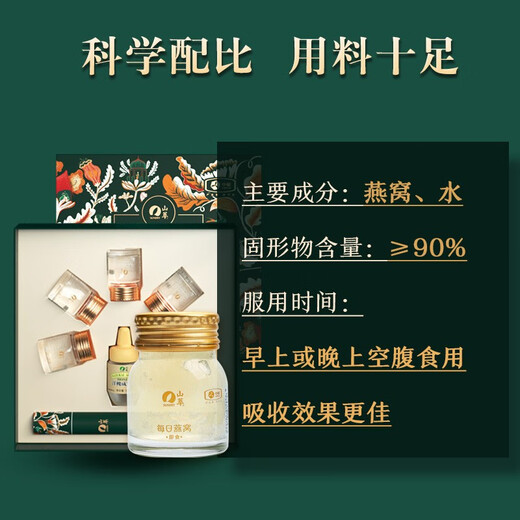 
Shancui (SUNDRY) COFCO Instant Bird's Nest Gift Box 35g*5 Bottles Unsweetened Bird's Nest Gift Box For Parents and Elders Pregnant Women
