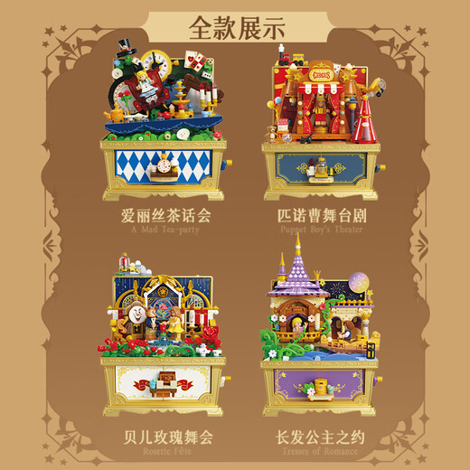 Alice Tea Party Building Block Tale Fairy Treas Treash Children Toys Juguetes Asuntos de cumpleaños