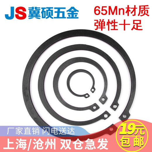 Jishuo 3 200 authentic 65 manganese shaft card GB894 shaft card circlip/shaft retaining ring C-shaped retaining ring shaft external card 20 10 pcs