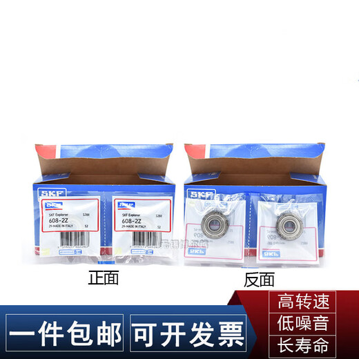 SKF miniature high-speed bearing 2Z 2RSH 605-2RS1 rubber seal 609-2RS1 rubber seal