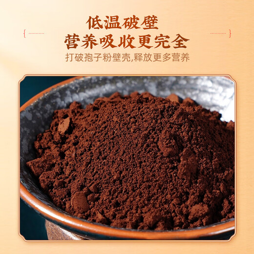 Lei Yunshang Ganoderma lucidum spore powder (broken wall) 1g*100 bags*2 boxes to replenish qi and calm the mind, strengthen the spleen and lungs, gift box pack