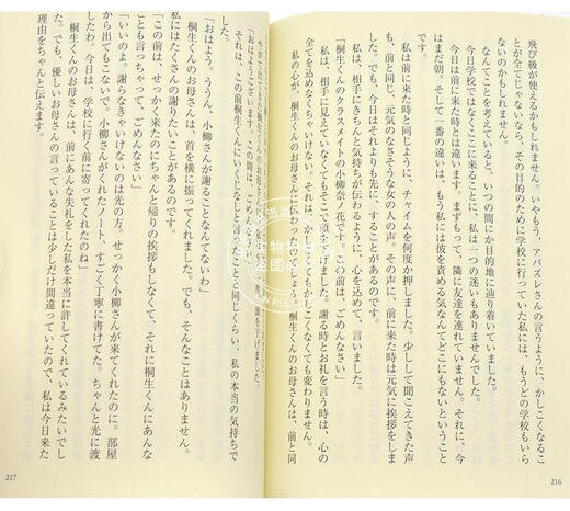 Pre-sale imported Japanese library novel, same dream, same dream again, Sumino Night