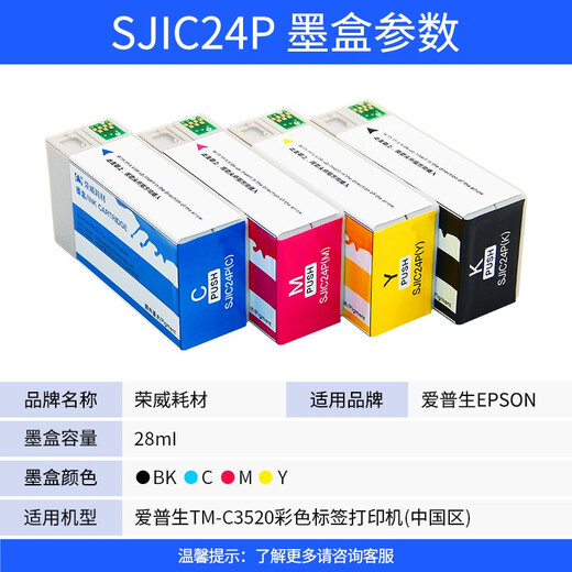 Anwendbar für Epson EPSON TM-C3520 3500 TM-C3510 SJIC24P Farbetikett Druckerpatron