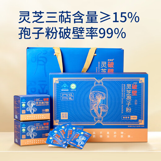 Lila und blaues Blumenmeer, gebrochene Wand Ganoderma lucidum Sporenpulver, rote Ganoderma lucidum, Jilin Changbai Mountain Linzhi 120g Geschenkbox