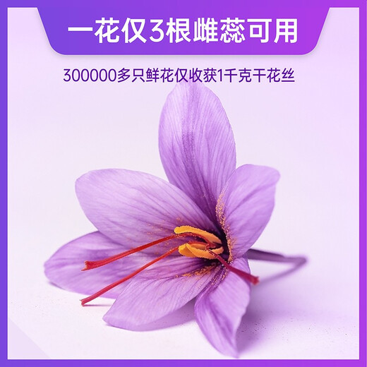 ELAMCIVIS伊朗藏红花 进口级特藏红花非西藏 高品质送父母送女友端午节礼物 3g/礼盒装（SSSS系列）