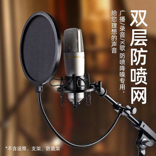 Silverbait anchor microphone pop-up cover double-layer wind-proof net Gooseneck recording studio radio broadcast room condenser microphone anti-blast sound and anti-noise POP filter diamond-shaped extra large blow-out net