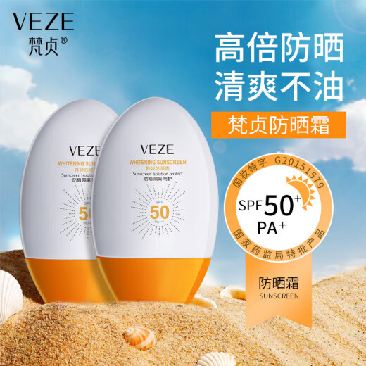Fanzhen sunscreen, outdoor isolation milk, military training, anti-aging, water-resistant and sweat-resistant, isolation, refreshing, non-greasy, skin care for men and women [4 bottles] sunscreen SPF50+PA+++