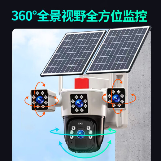 EAKUN太阳能摄像头4g室外无线监控器家用360度无死角带夜视全景全彩追踪无电无网户外无需连wifi免插电 4G太阳能三摄-双板顶配-无需充值-30天循环录像