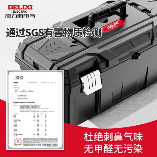 Delixi Black King Kong Thickened Tool Box Storage Box Hardware Large Industrial Grade Home Portable Car Multifunctional Maintenance