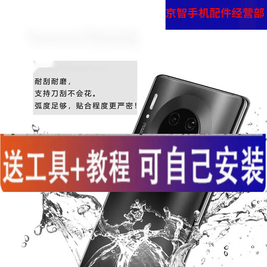 HKXA подходит для Huawei Mate30 Задняя крышка с задней крышкой Glass Mate30pro Мобильный телефон задний экран защитный аккумулятор защищает задний корпус Mate30pro/(Примечание + Цвет + Оригинальный рассеян на задний клей