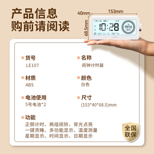 Deli multi-function electronic timer alarm clock dual-screen visual timer time manager primary and secondary school students postgraduate entrance examination homework a must-have gift for the start of school season high-definition large screen knob adjustment