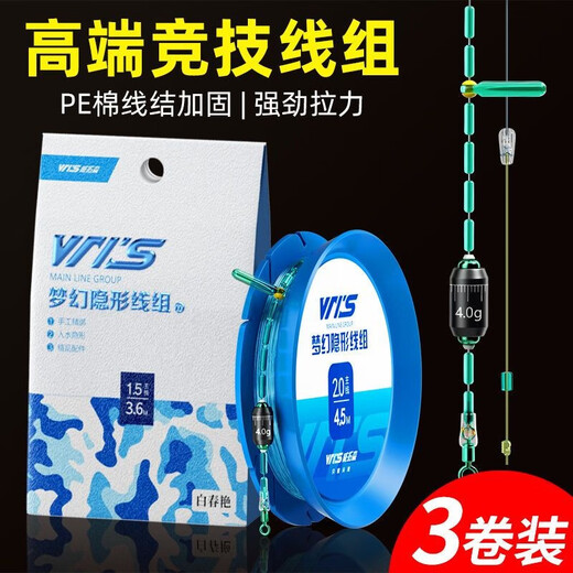 Weituosen high-end competitive stealth line composition main line group full set of fishing line main line tied with black pit large line group 5.4m super tensile force [3 package] No. 1.5
