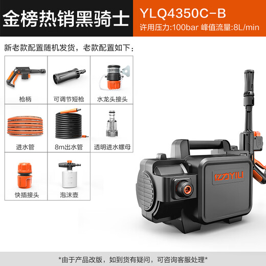 Yili High Pressure Car Washing Machine 4350C 1400W Household Cleaning Machine High Pressure Car Washing Water Gun Car Washing Machine High Pressure Car Washing Pump